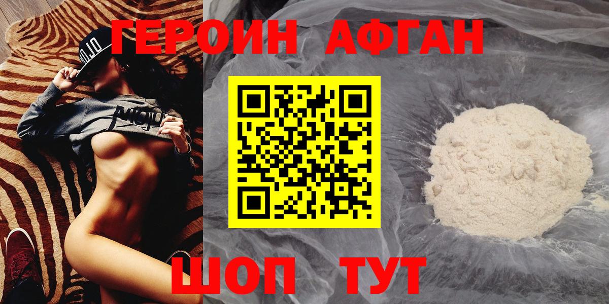 Героин  Вход с VPN  Карталы  ГЕРОИН герыч 