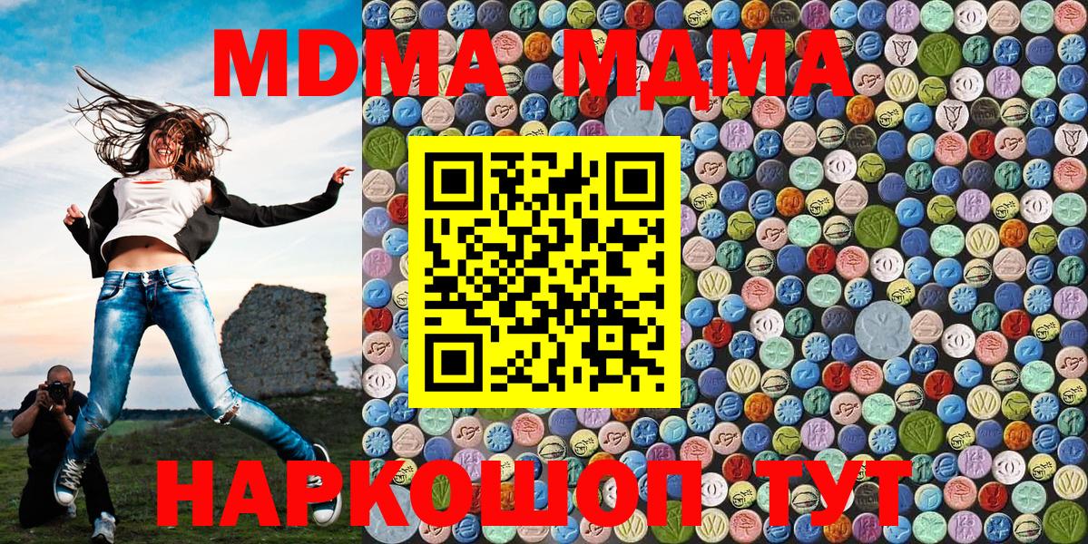 МДМА Molly Карталы