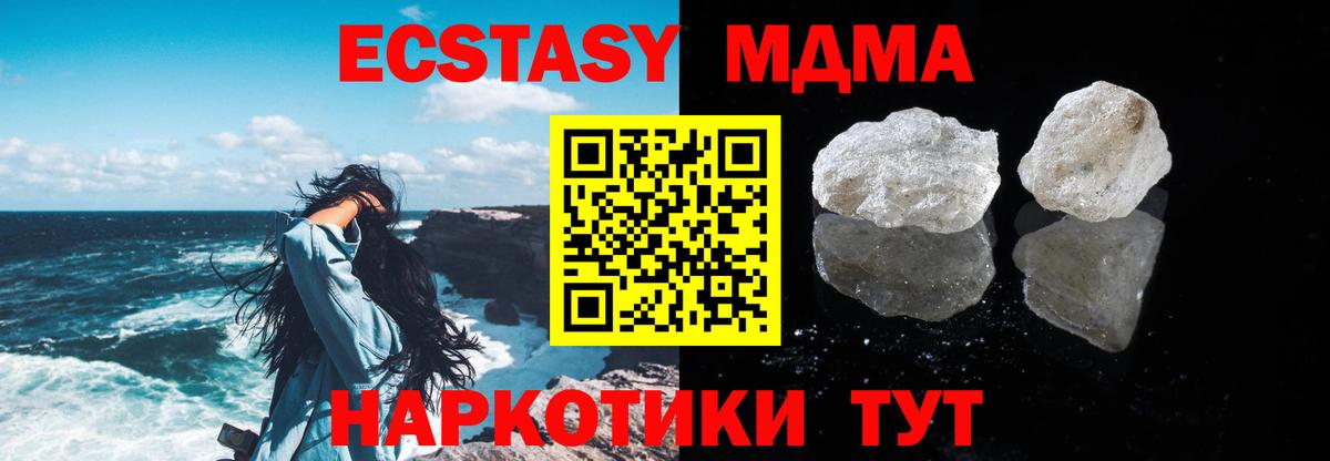 MDMA Molly  МДМА кристаллы  Карталы  Вход с VPN 