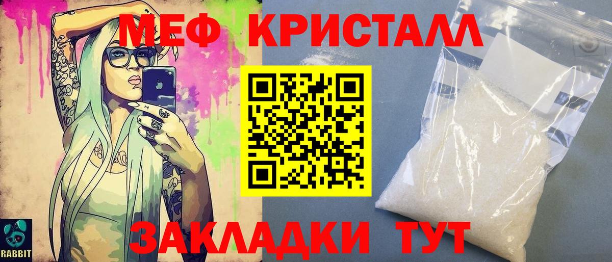Карталы  Меф  МЕФ мяу мяу  Вход с VPN  Меф VHQ  Мефедрон 