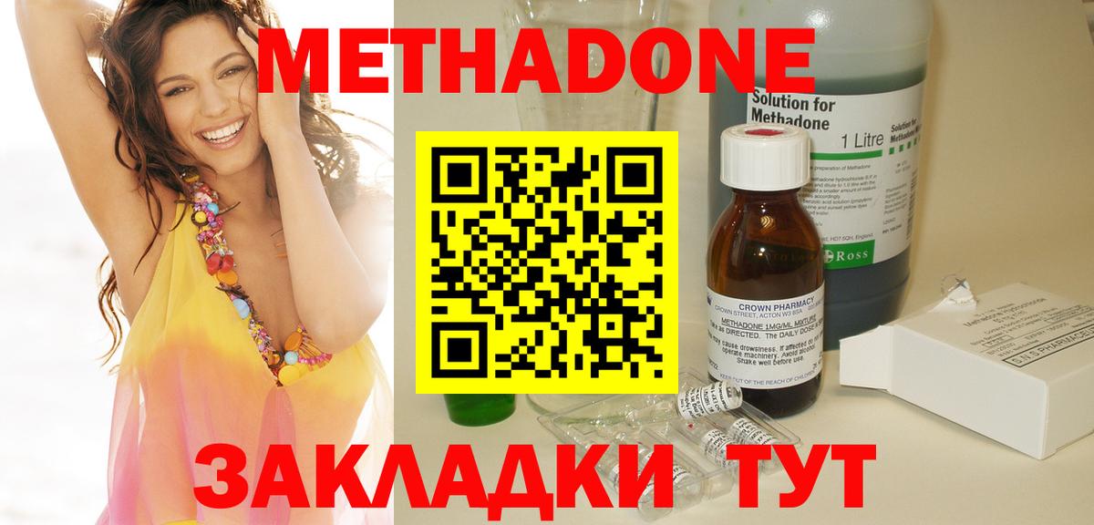 МЕТАДОН белоснежный  Вход с VPN  Карталы  МЕТАДОН мёд 