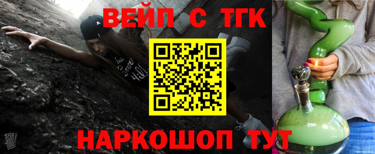 ТГК THC oil  Дистиллят ТГК вейп с тгк  Вход с VPN  Карталы 